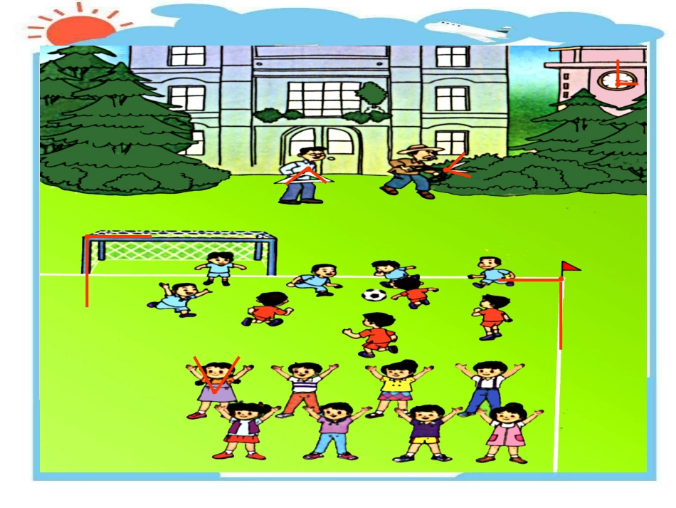 角的初步认识完成版_第2页