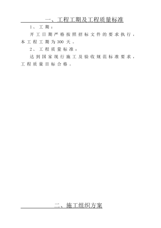 莱芜市质量技术监督局综合检测中心技术标