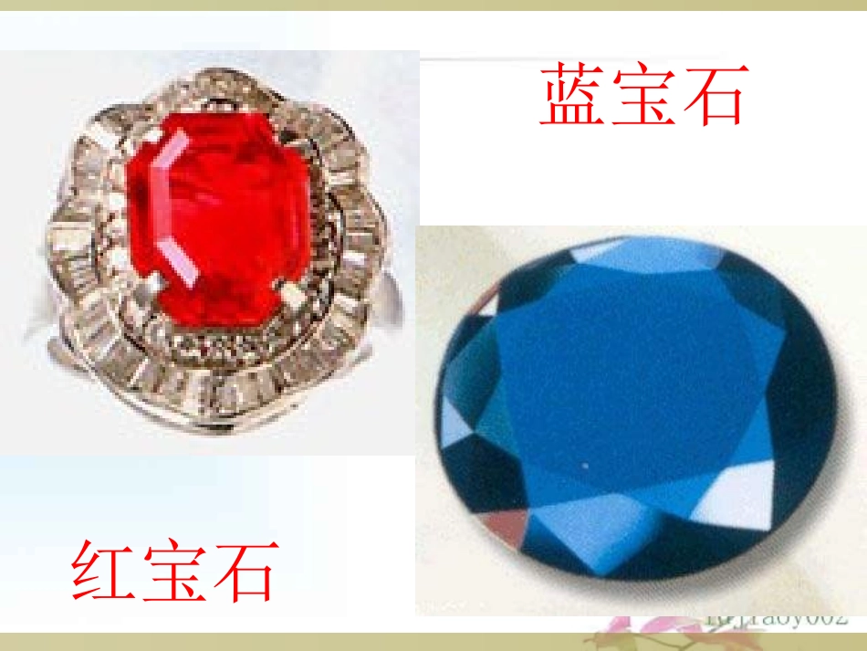 高中化学必修一第三章第二节《铝的重要化合物》_第2页