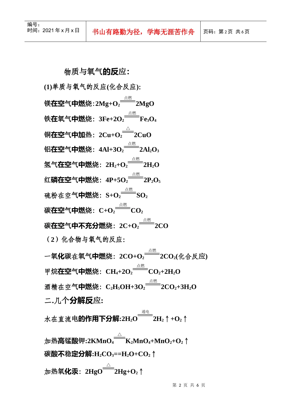 相对原子质量表_第2页