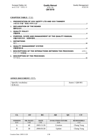 中英质量手册