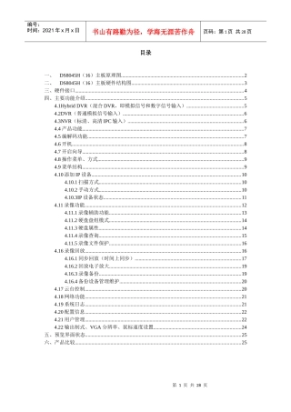 9000培训资料