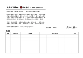 9000表格