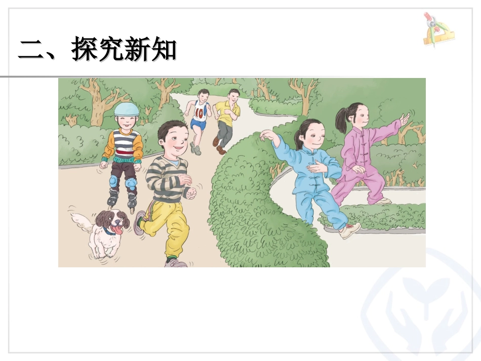 小数除以整数例1_第3页