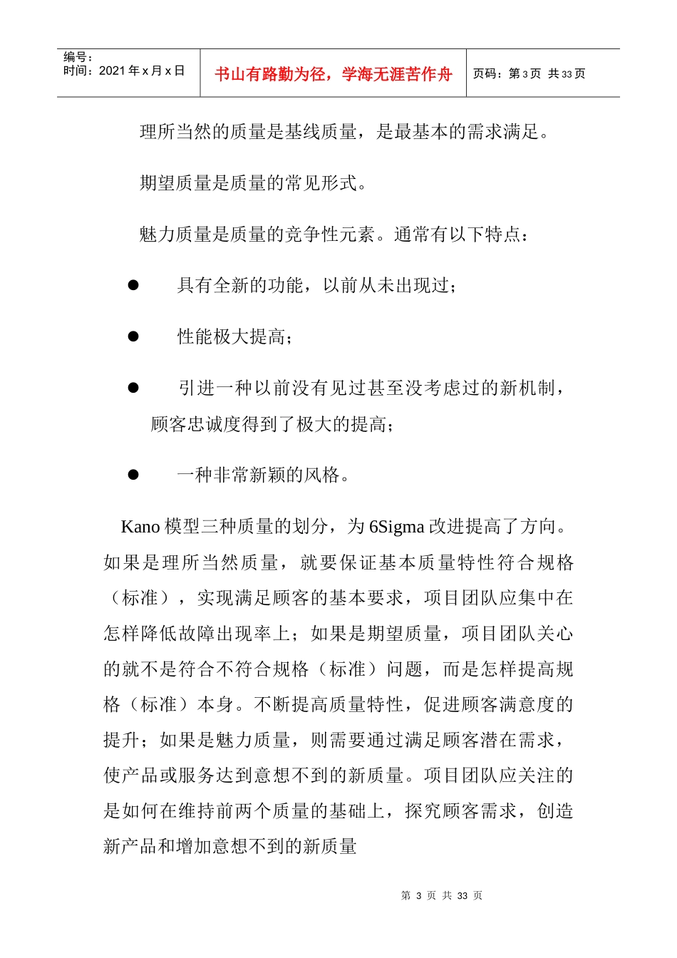 FMEA和FTA分析_第3页