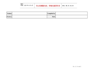 SA8000基础知识