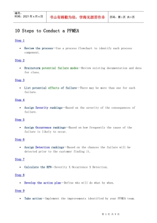 10 Steps to Conduct a PFMEA(创建 FMEA 权威 步骤 )
