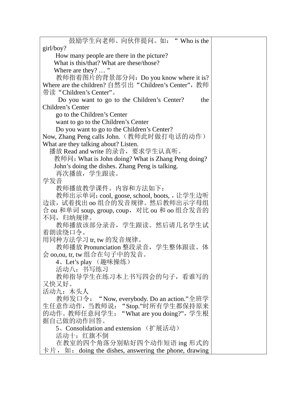 五年级英语下unit4第三课时`新赵克芹_第2页