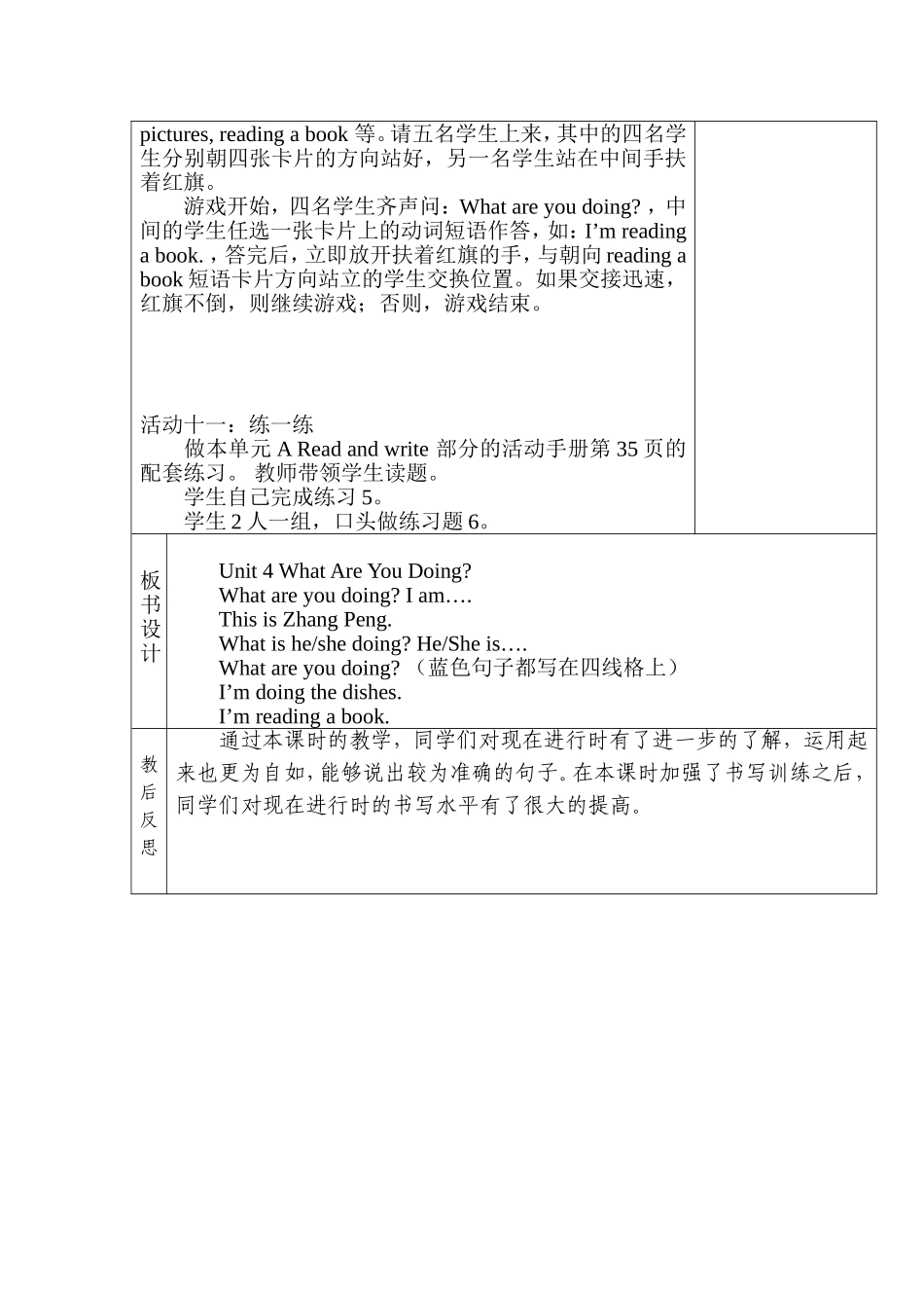 五年级英语下unit4第三课时`新赵克芹_第3页