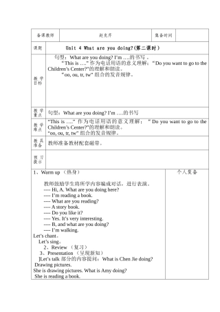 五年级英语下unit4第三课时`新赵克芹