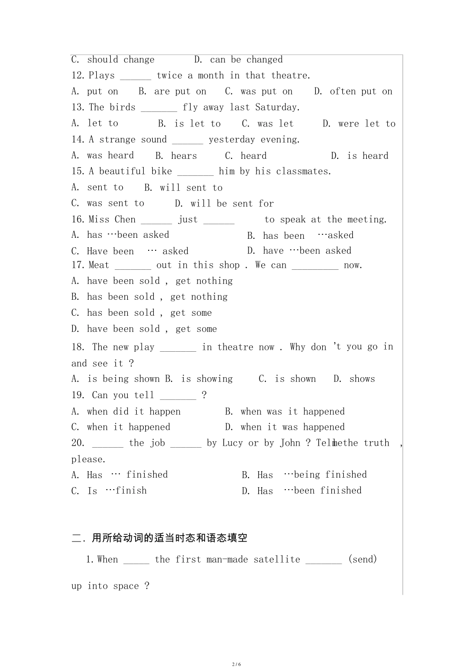 初三被动态练习题_第2页