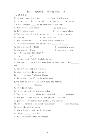 初三被动态练习题