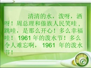 一夜的工作课件 (2)