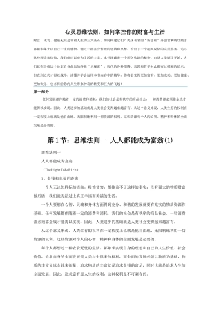 如何掌控你的财富与生活