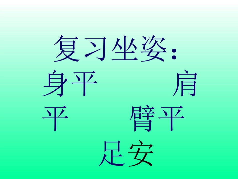 言字旁的写法_第2页