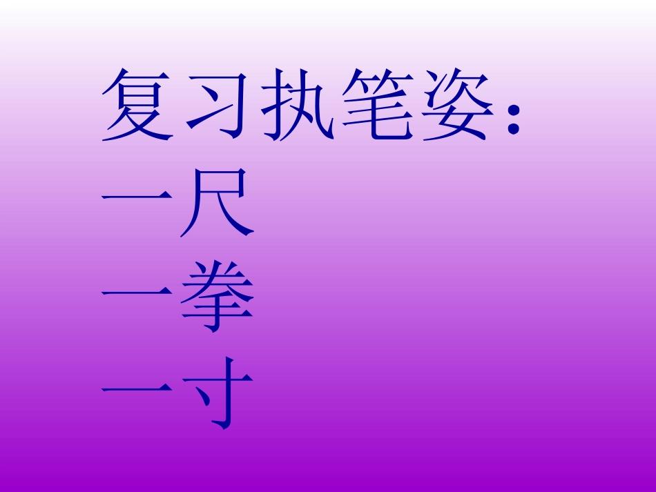 言字旁的写法_第3页