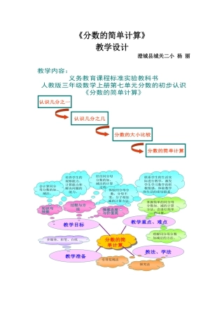 结构图教学设计