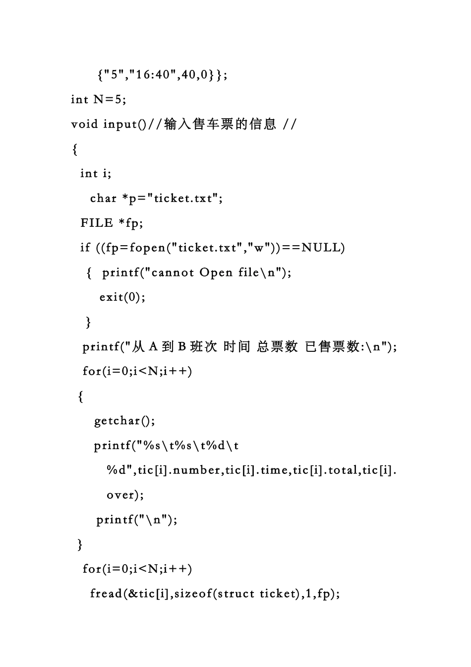 学生管理系统 客车管理系统_第3页