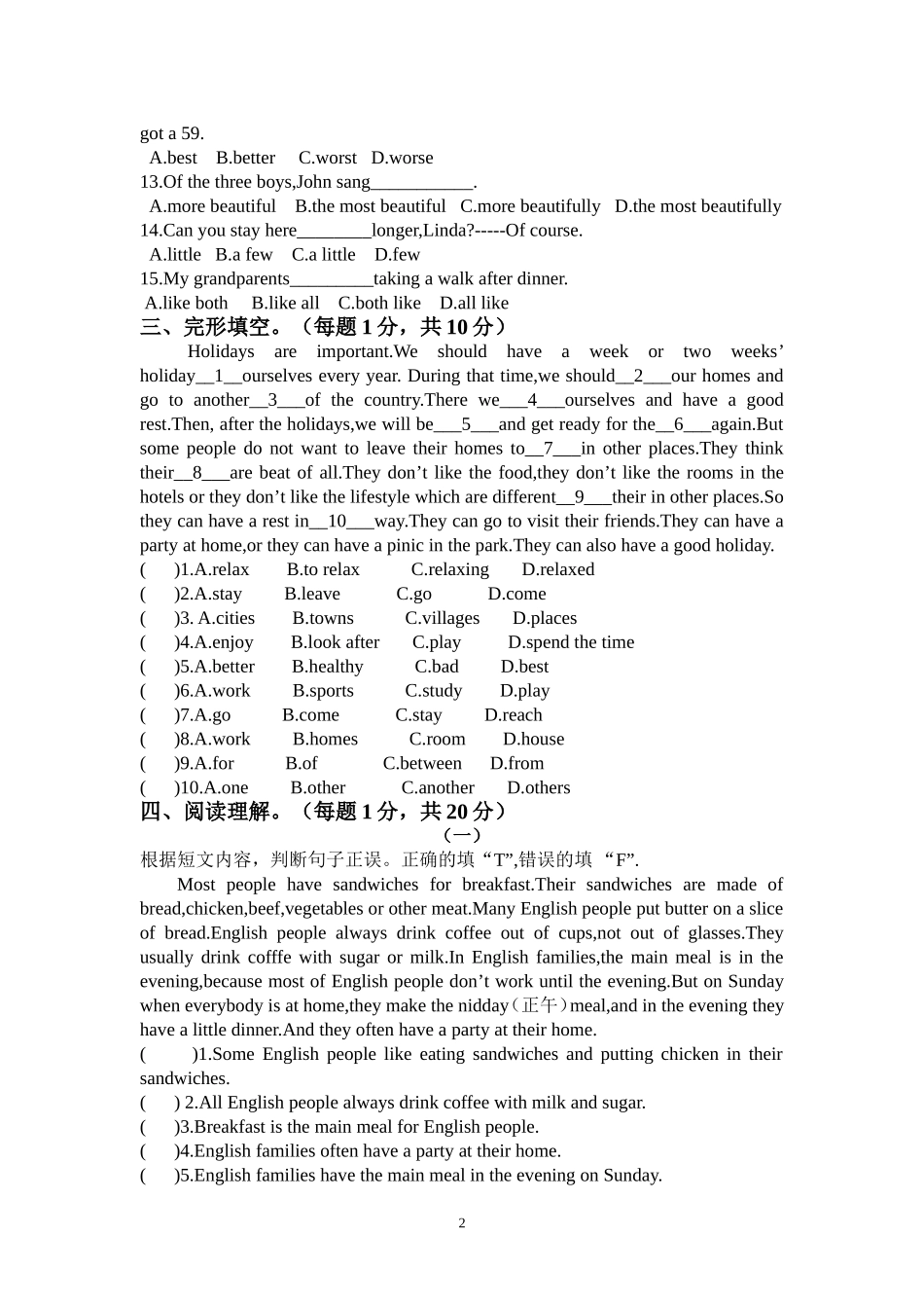 八年级上半期测试题_第2页