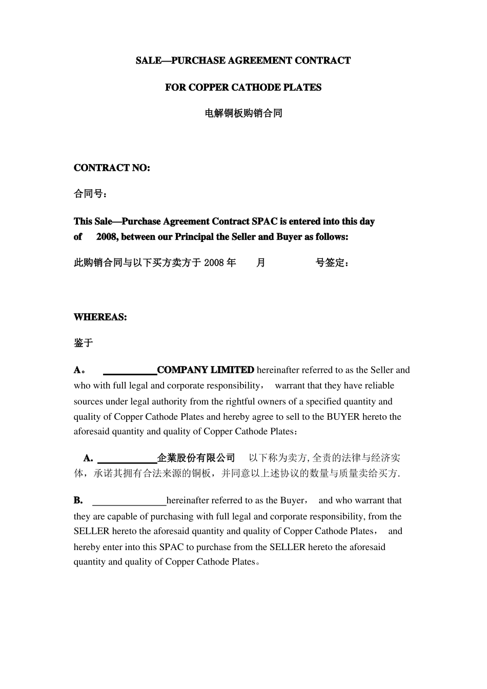 电解铜合同范文_第1页