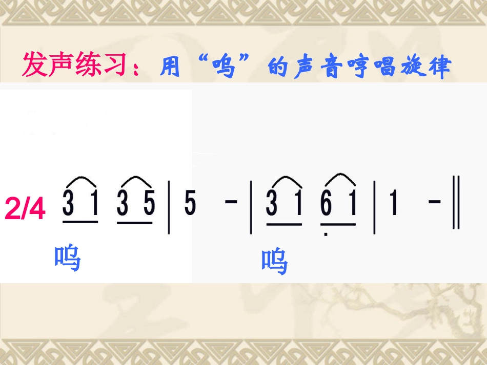 金孔雀轻轻跳(丹)_第2页