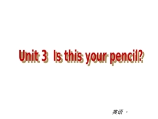 【复习全案人教通用】2013-2014学年七年级英语上册：Unit3