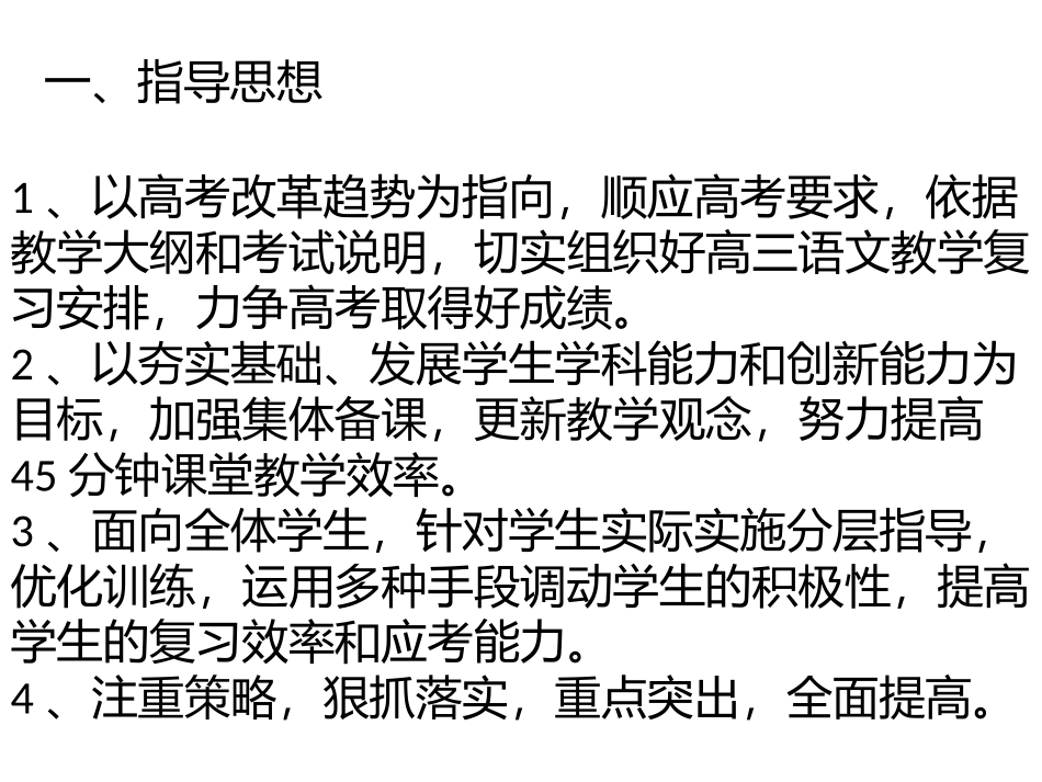 百尺竿头更进一步_第2页