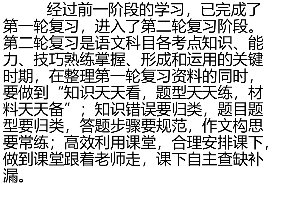 百尺竿头更进一步_第3页