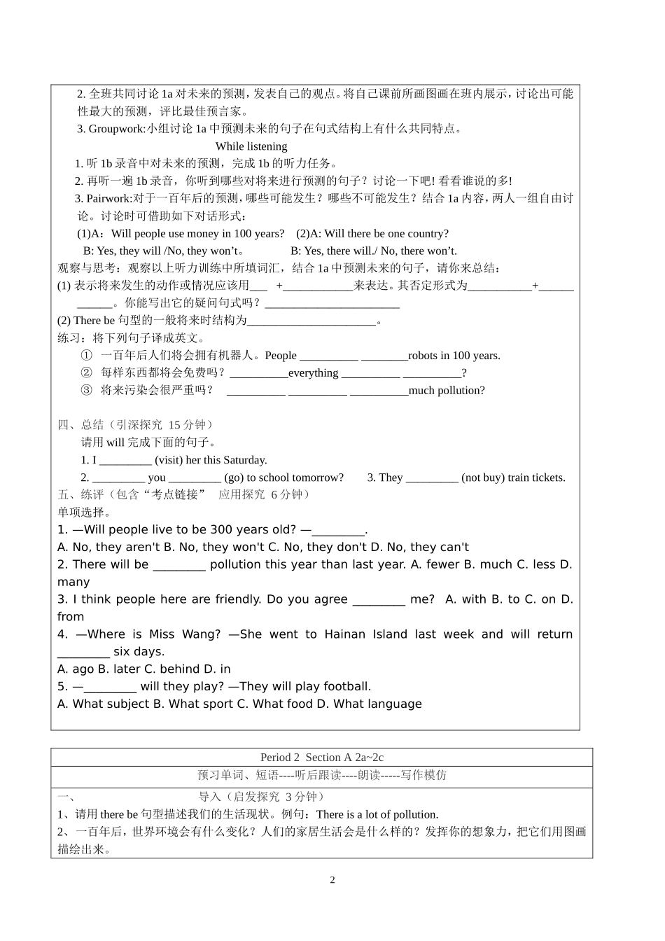 2013新目标八上7单元Unit_7_Will_people_have_robots五步导学案_第2页