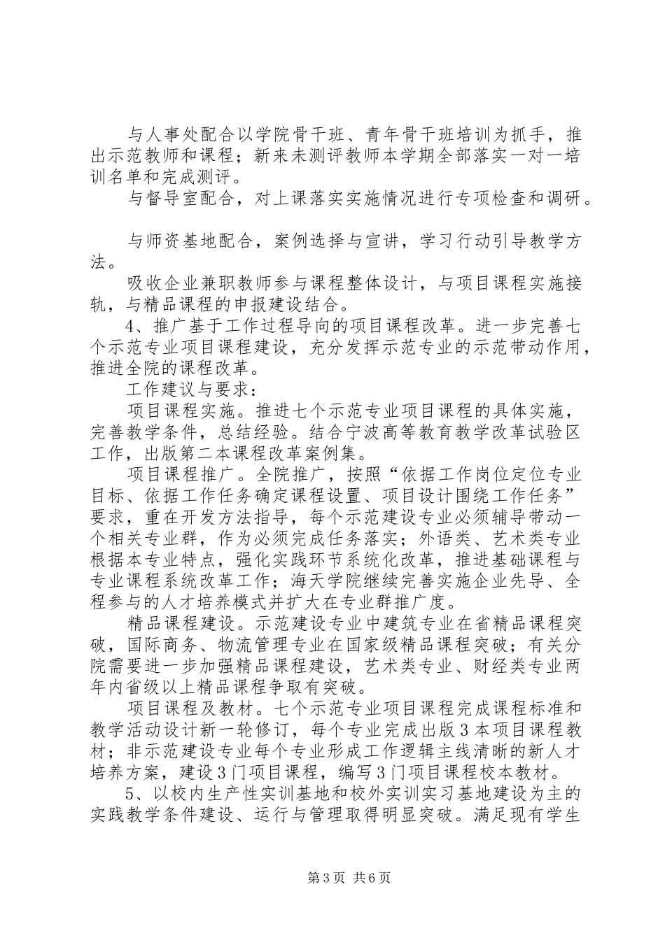 个人自查自纠报告例文_第3页