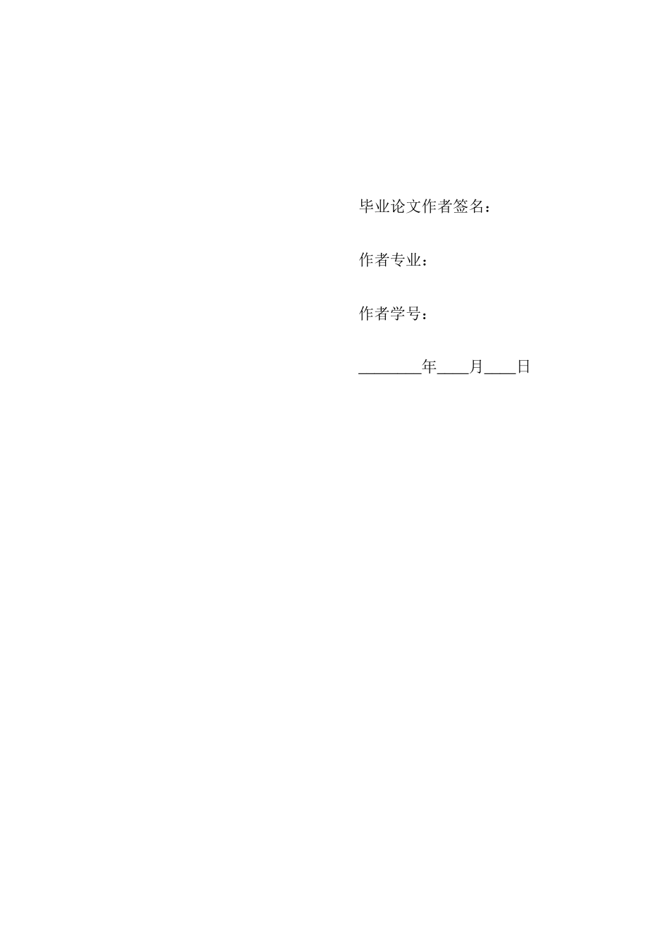 TCL集团盈利能力分析_第3页