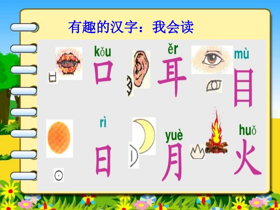 小小竹排画中游靳艳霞_第2页
