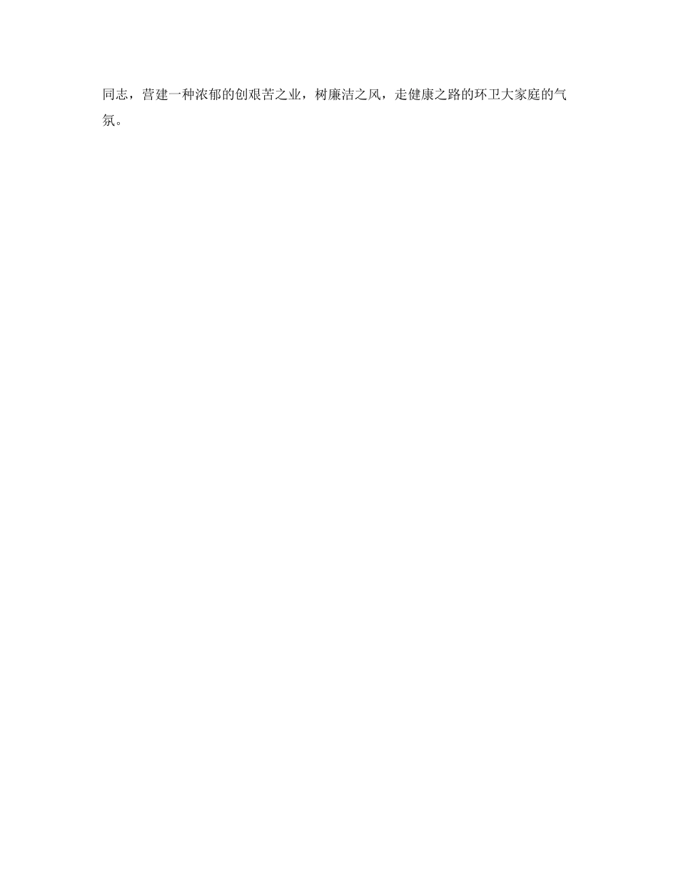 城管执法局政委工作自我参考总结（通用）_第3页