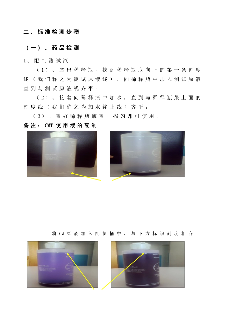 乳房炎乳控制措施研讨_第2页