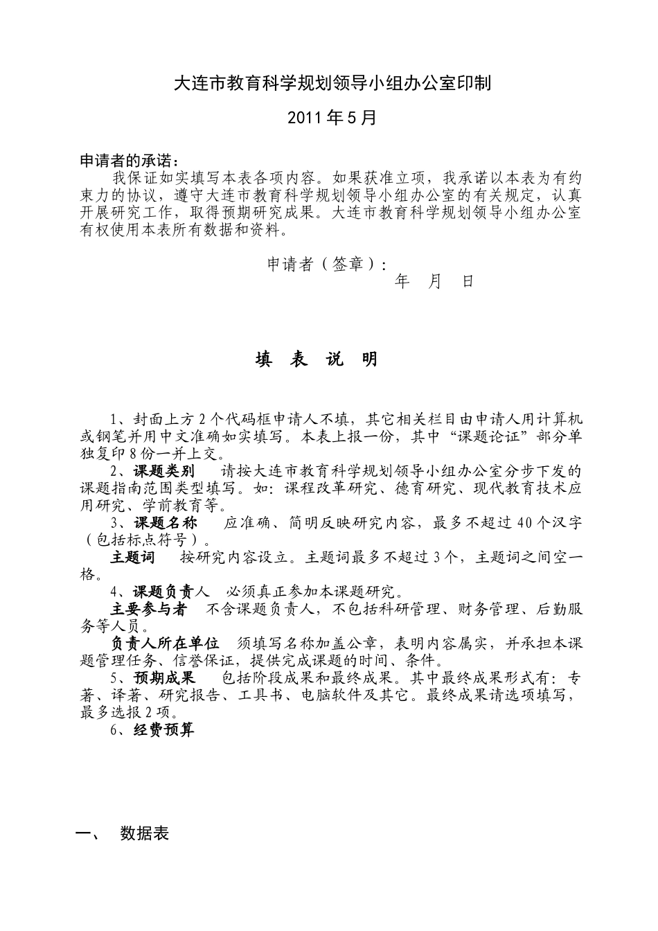 如何利用家长学校促进初中生心理健康教育的研究A4_第2页