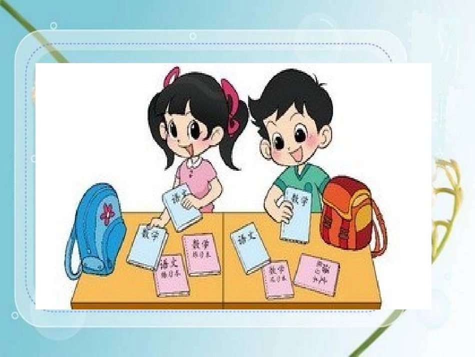 新北师大版一年级数学上册《一起来分类》_第2页