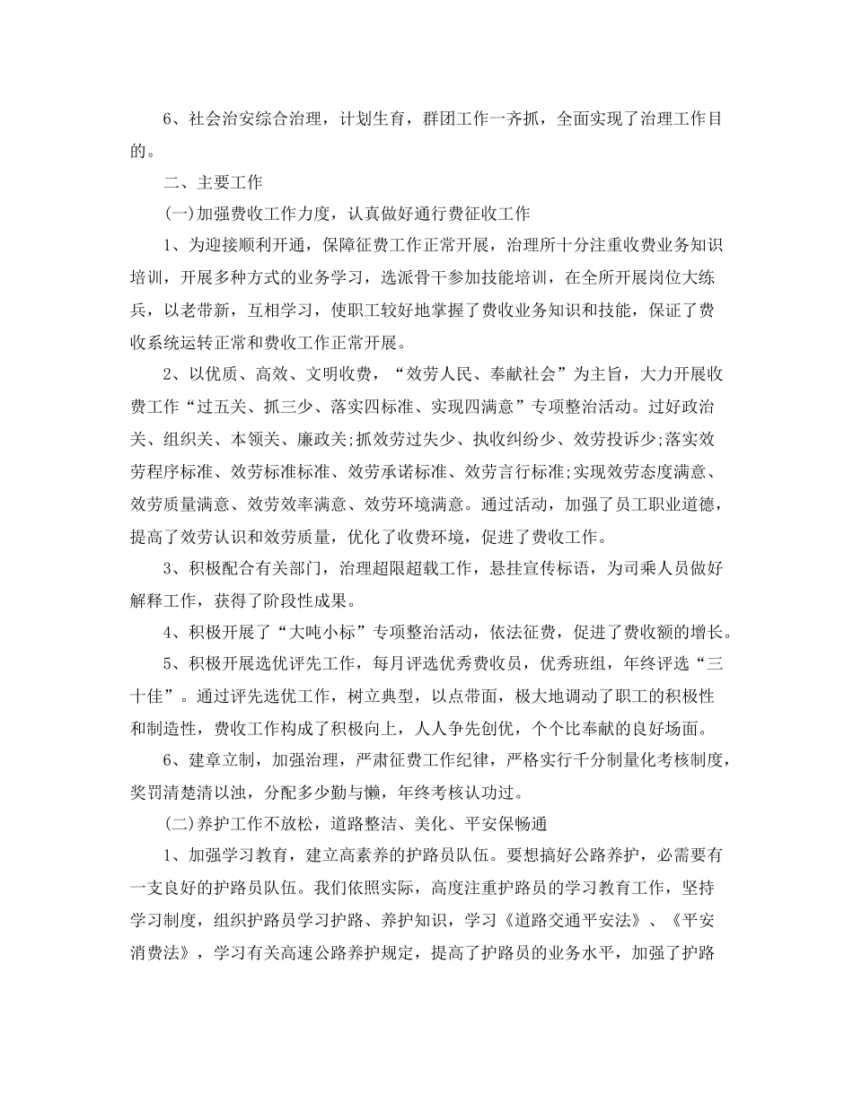 2021年度工作参考总结行政内勤工作参考总结_第3页