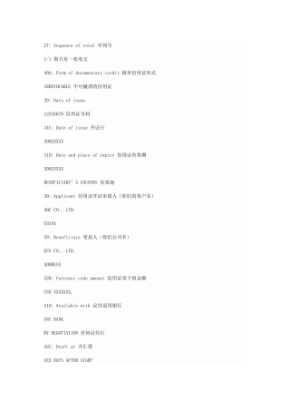 信用证样本Microsoft Word 文档