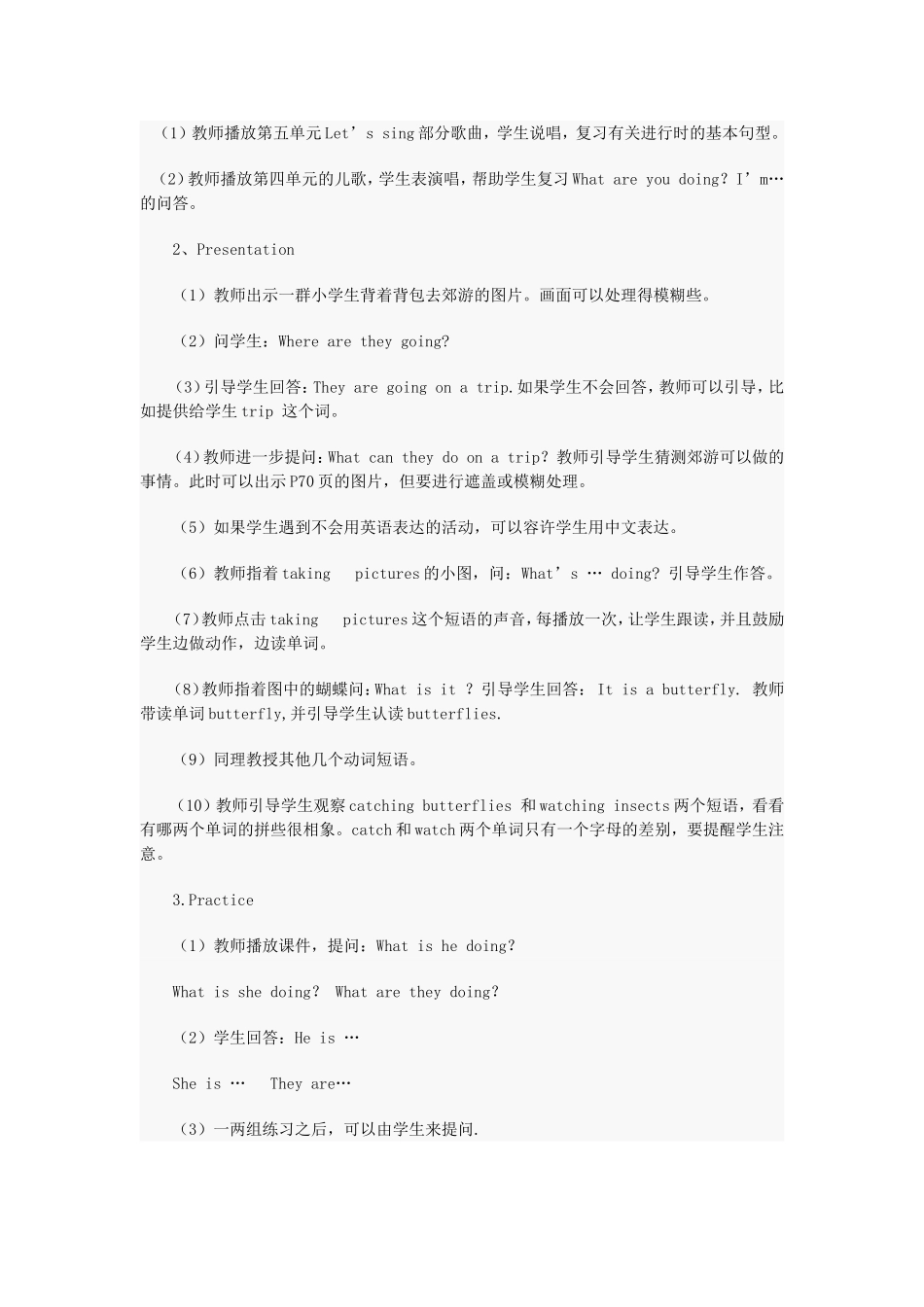 五年级下册unit6lesson1教案_第2页
