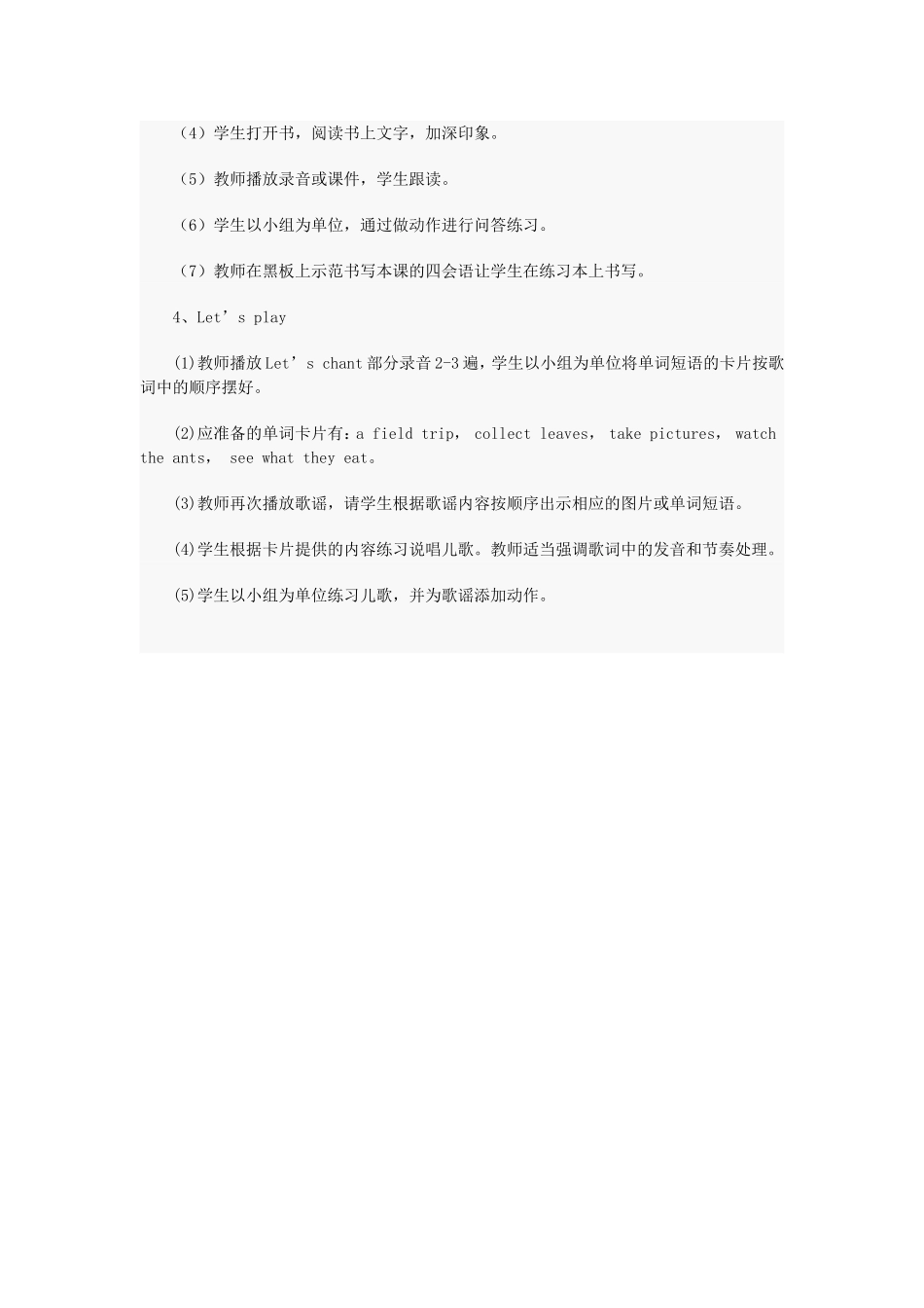 五年级下册unit6lesson1教案_第3页