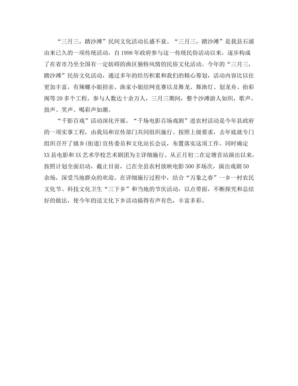 文化局工作的自我参考总结（通用）_第2页