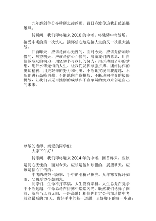 九年磨剑争分夺秒砺志凌绝顶