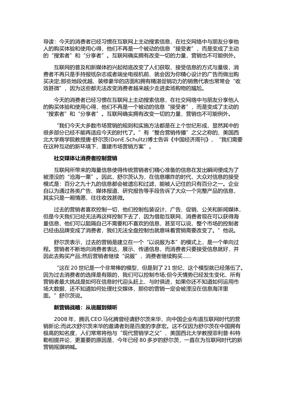如何利用社交媒体进行外贸推广——为什么要进行外贸推广_第1页