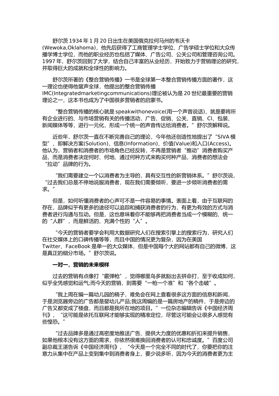 如何利用社交媒体进行外贸推广——为什么要进行外贸推广_第2页