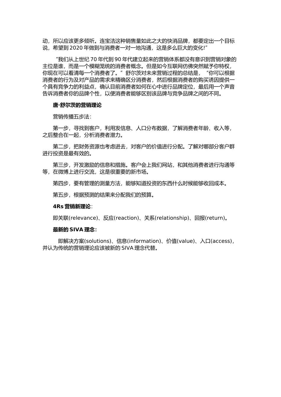 如何利用社交媒体进行外贸推广——为什么要进行外贸推广_第3页