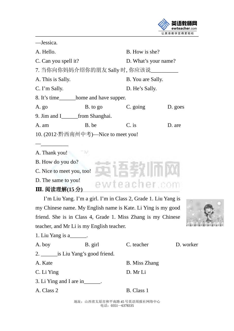 七年级英语外研版上册StarterModule1综合检测_第2页