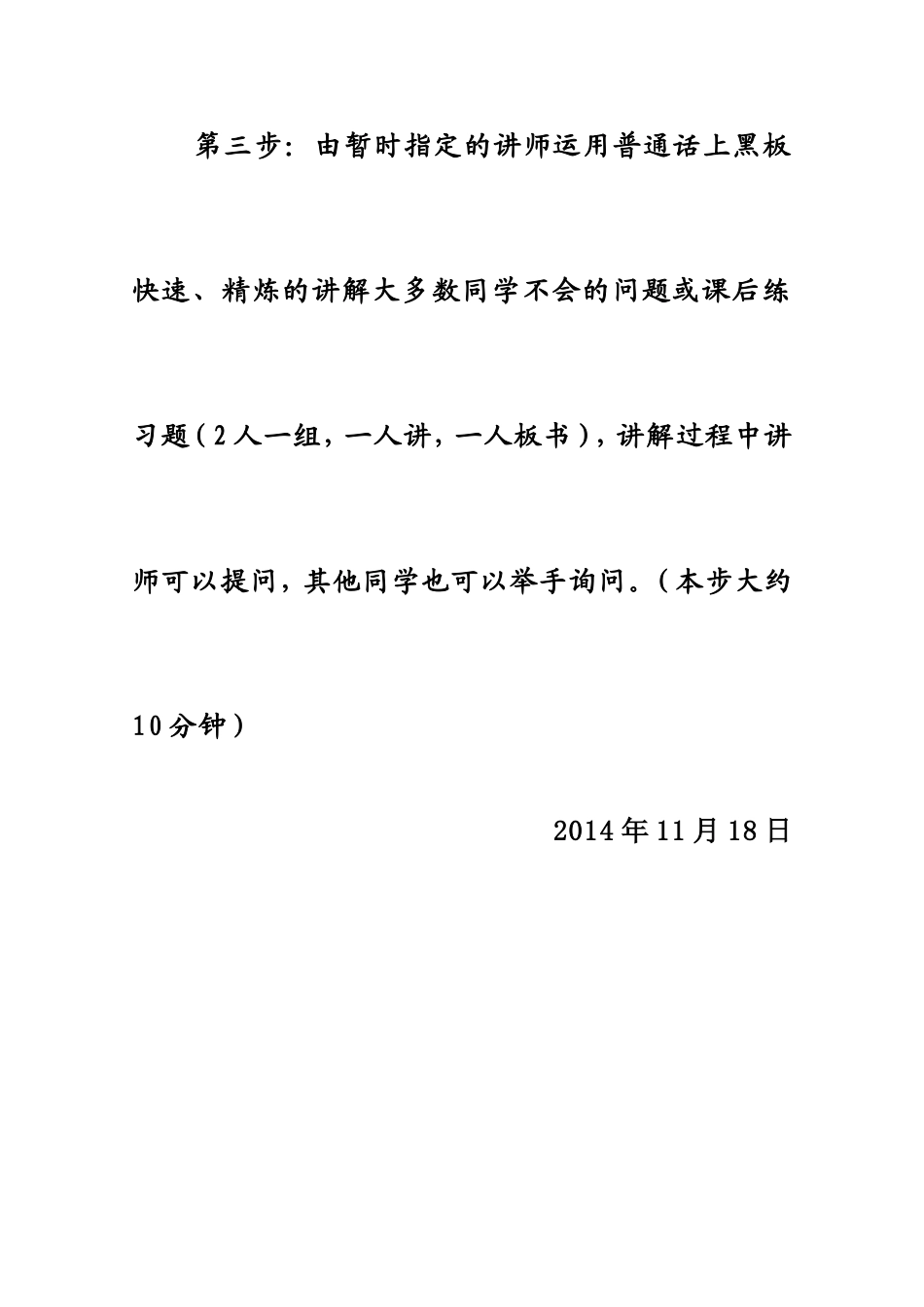 七二班数学预习要求_第2页