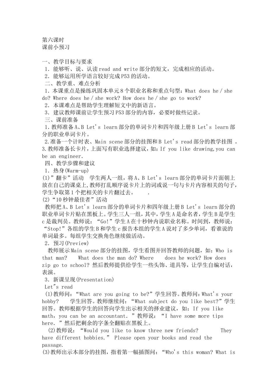 人教版英语六年级上册Unit5Whatdoeshedo第六课时_第1页