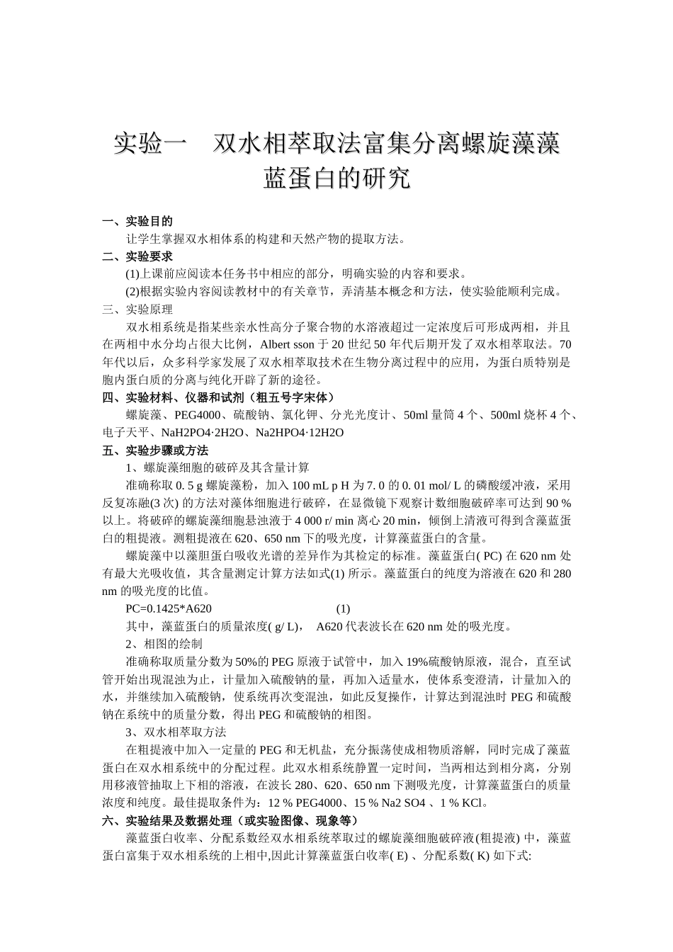 肉的品质评定及其超高压处理技术_第3页