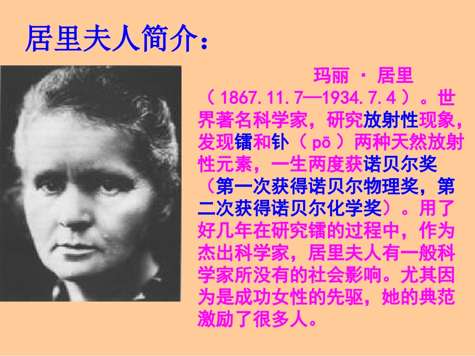 跨越百年的美丽课件_第3页